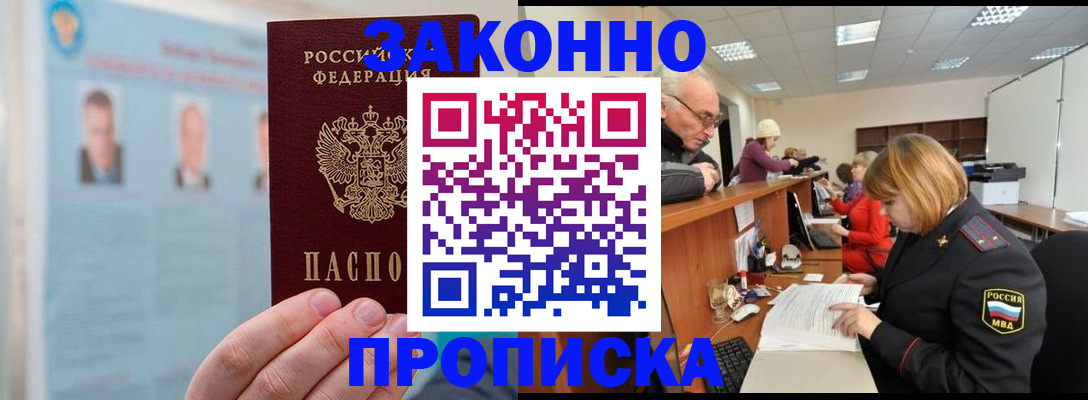 временная регистрация для всех в Донском