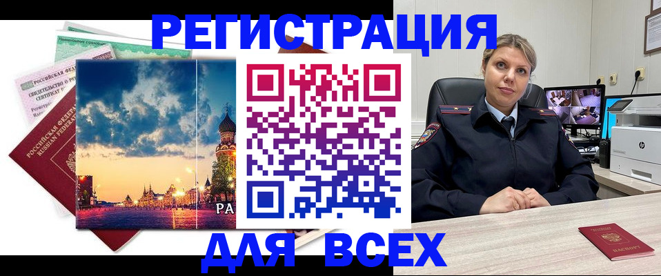прописка 2025 в Донском
